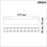 Трековый светильник 20W 4000К для магнитного шинопровода Kit Novotech 358524