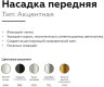 Насадка передняя для корпуса светильника с диаметром отверстия D60mm Ambrella light Diy Spot N6124