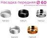 Насадка передняя для корпуса светильника с диаметром отверстия D60mm Ambrella light Diy Spot N6124