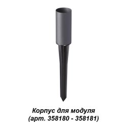 Корпус для модуля Novotech Nokta 358182
