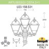Садово-парковый фонарь Fumagalli ARTU BISSO/CEFA 3+1 U23.158.S31.BYF1R