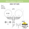 G30.157.S20.AZE27 Фонарный столб FUMAGALLI RICU BISSO/G300 2L