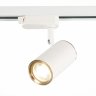 Однофазный светильник для трека Cromi St-Luce ST301.536.01