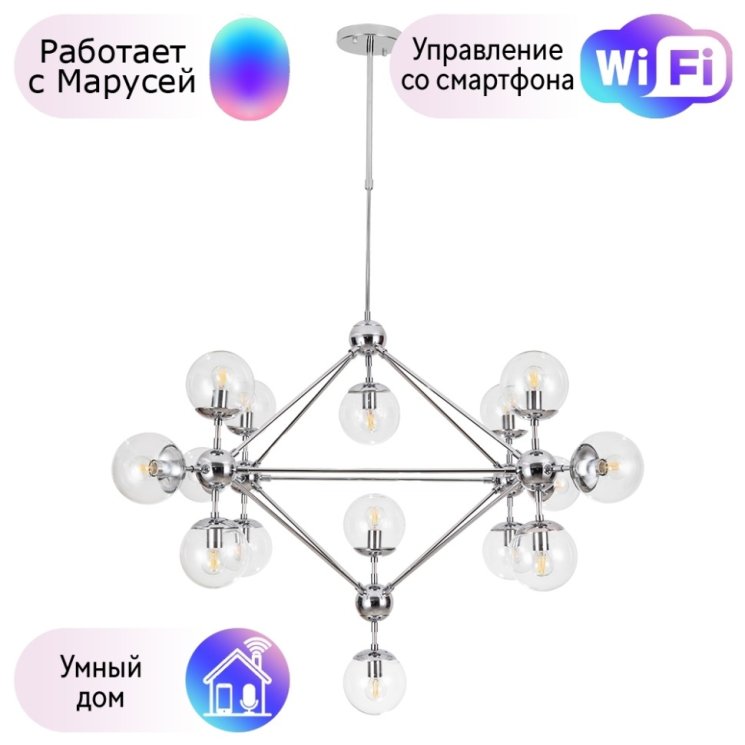 Люстра на штанге Arte lamp Bolla с поддержкой Маруся A1664SP-15CC-М