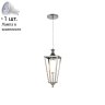 Подвесной светильник с лампочкой  Favourite Lampion 4002-1P+Lamps Gu10