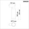 Трековый светильник 30W 4000К для магнитного шинопровода Kit Novotech 358529