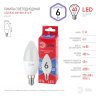 Лампа светодиодная ЭРА E14 6W 6500K матовая B35-6W-865-E14 R Б0045339