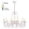 Люстра с лампочками F-Promo Chateau 2164-12P+Lamps