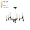 Люстра на штанге с лампочками Lumion Kamilla 5275/8C+Lamps E14 Свеча