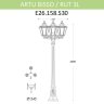 Уличный фонарь Fumagalli Artu Bisso/Rut 3L E26.158.S30.BXF1R