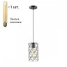 Подвесной светильник Lumion Olaf с лампочкой 3729/1+Lamps T30