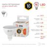 Светодиодная лампа GU5.3 10W 2700К (теплый) Эра LED MR16-10W-827-GU5.3 (Б0032995)