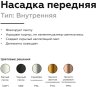 Насадка передняя для корпуса светильника с диаметром отверстия D60mm Ambrella light Diy Spot N6112