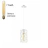 Подвесной светильник Lumion Olaf с лампочкой 3730/1+Lamps T30