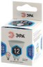 Лампа светодиодная ЭРА GU10 12W 4000K матовая LED MR16-12W-840-GU10 Б0040890