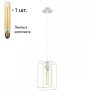 Подвесной светильник Lumion Elliot с лампочкой 3732/1+Lamps T30