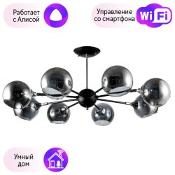Люстра на штанге Arte lamp Lagos с поддержкой Алиса A2708PL-8BK-A