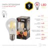 Филаментная светодиодная лампа Е27 9W 2700К (теплый) Эра F-LED A60-9W-827-E27 (Б0043433)