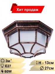 Уличный светильник Arte Lamp Pegasus A3100PL-1AC