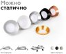 Корпус светильника встраиваемый для насадок D70mm Ambrella light Diy Spot C7632