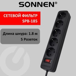 Набор из 2 шт, Сетевой фильтр SONNEN SPB-185, 5 розеток с заземлением, выключатель, 10 А, 1,8 м, черный, 513656