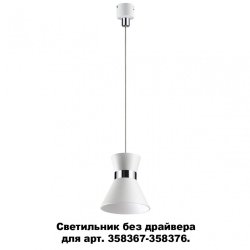 358391 Подвесной светильник без драйвера для 358367-358376 Konst NT20 039 Novotech Compo