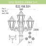 Уличный фонарь Fumagalli Gigi Bisso/Anna E22.156.S31.WYF1R