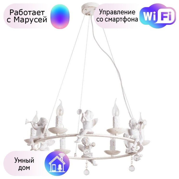 Подвесная люстра Arte Lamp Amur с поддержкой Маруся A1133SP-6WG-М