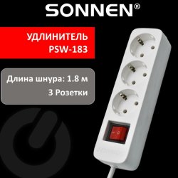 Набор из 2 шт, Удлинитель сетевой SONNEN PSW-183, 3 розетки c заземлением, выключатель 10 А, 1,8 м, белый, 513659