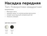 Насадка передняя для корпуса светильника с размером отверстия 70*70mm Ambrella light Diy Spot N7711
