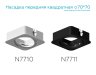 Насадка передняя для корпуса светильника с размером отверстия 70*70mm Ambrella light Diy Spot N7711