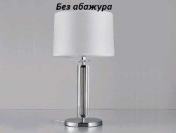 Настольная лампа Newport 4401/T chrome без абажура М0059632