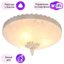 Потолочный светильник Arte Lamp с поддержкой Алиса A4541PL-3WG-A