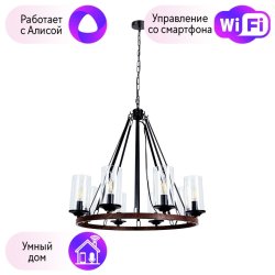 Подвесная люстра Arte Lamp Dalim с поддержкой Алиса A7014SP-8BK-A