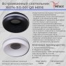Встраиваемый светильник Reluce 16074 1423825