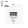 Подвесная люстра с лампочками Favourite Fairies 1165-4PC+Lamps E27 P45